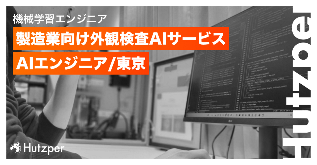 株式会社フツパー 求人画像1