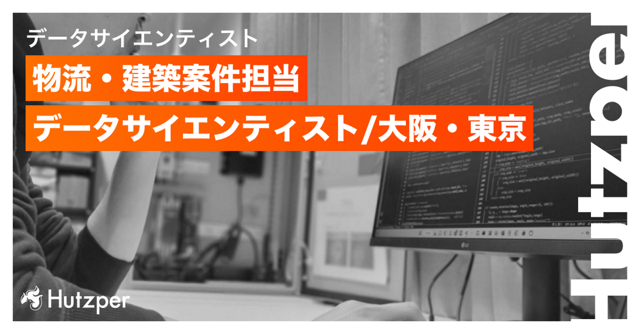 株式会社フツパー 求人画像1