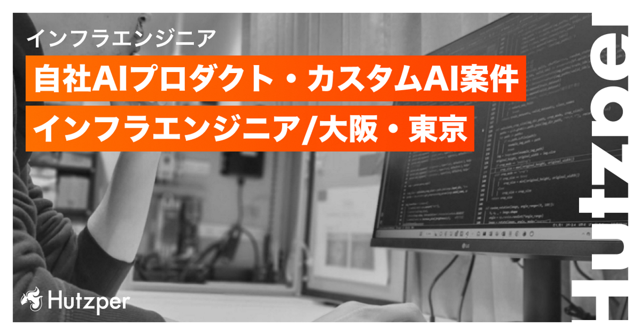 株式会社フツパー 求人画像1