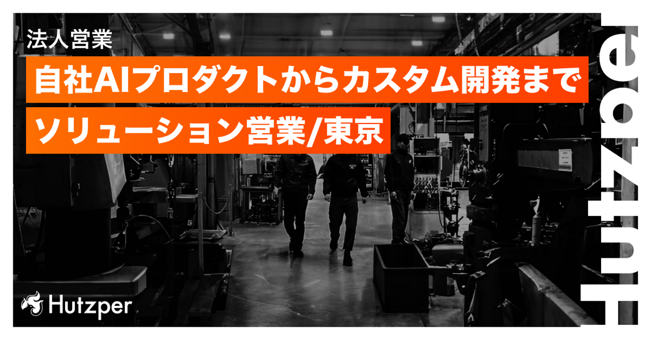 株式会社フツパー 求人画像1