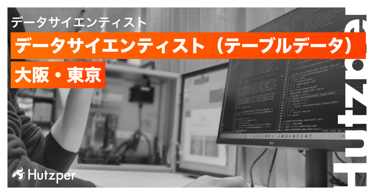 株式会社フツパー 求人画像1