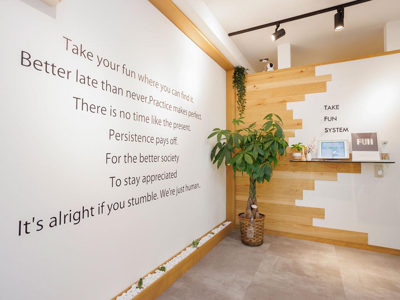 株式会社TakeFunSystem 求人画像1