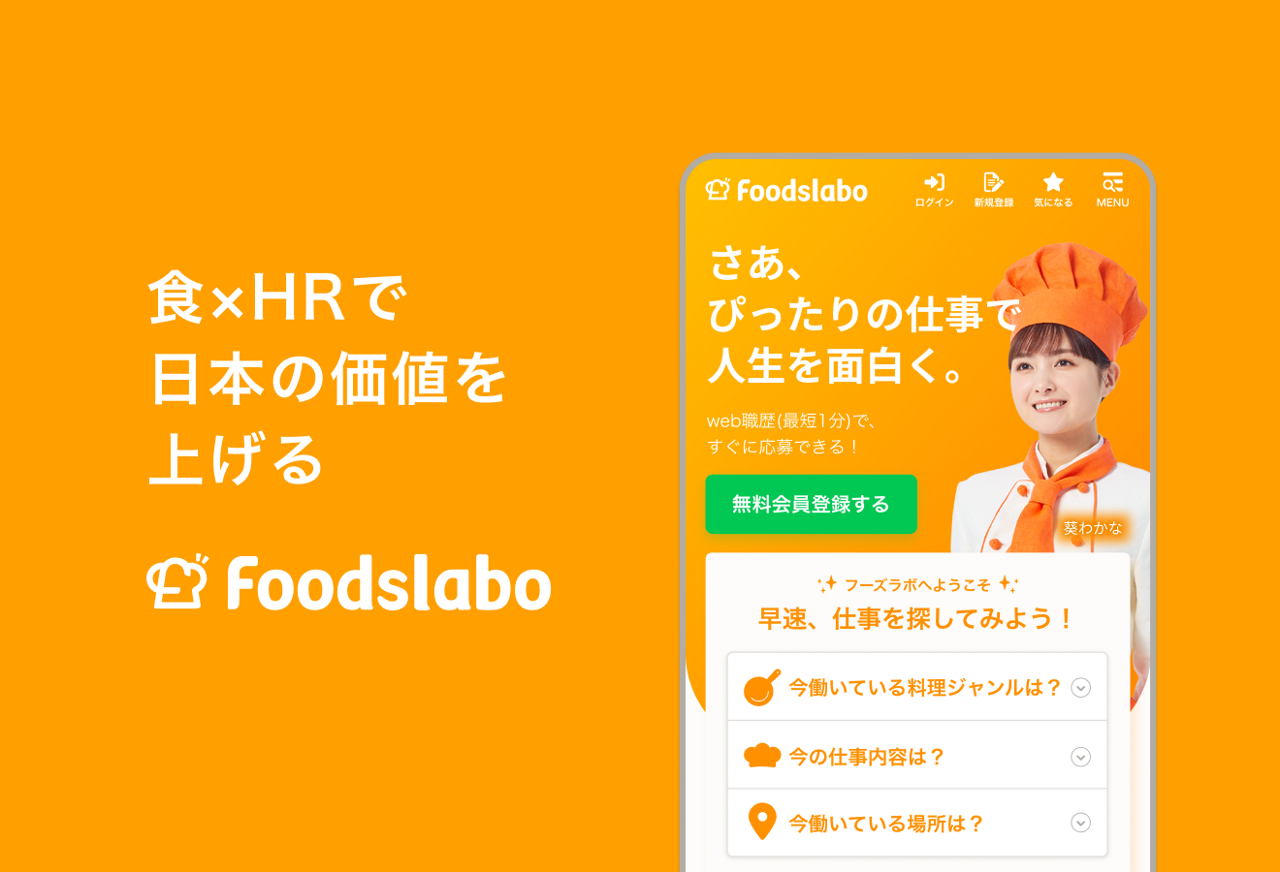 株式会社クオレガ 求人画像1