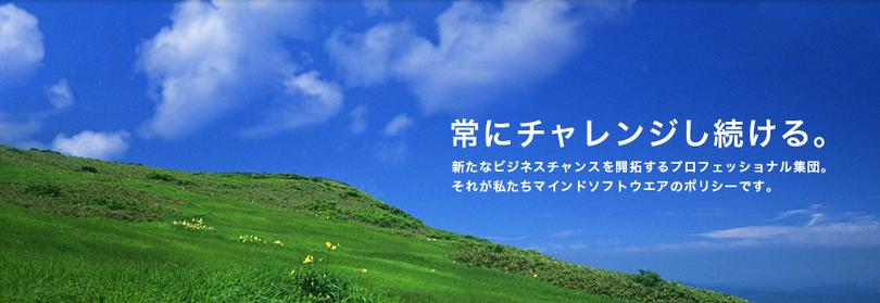 企業トップ画像