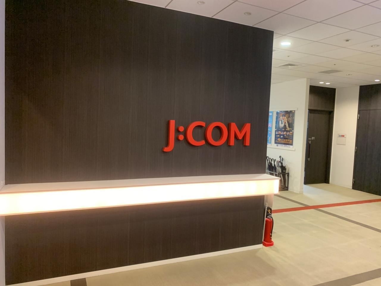 JCOM株式会社 求人画像1