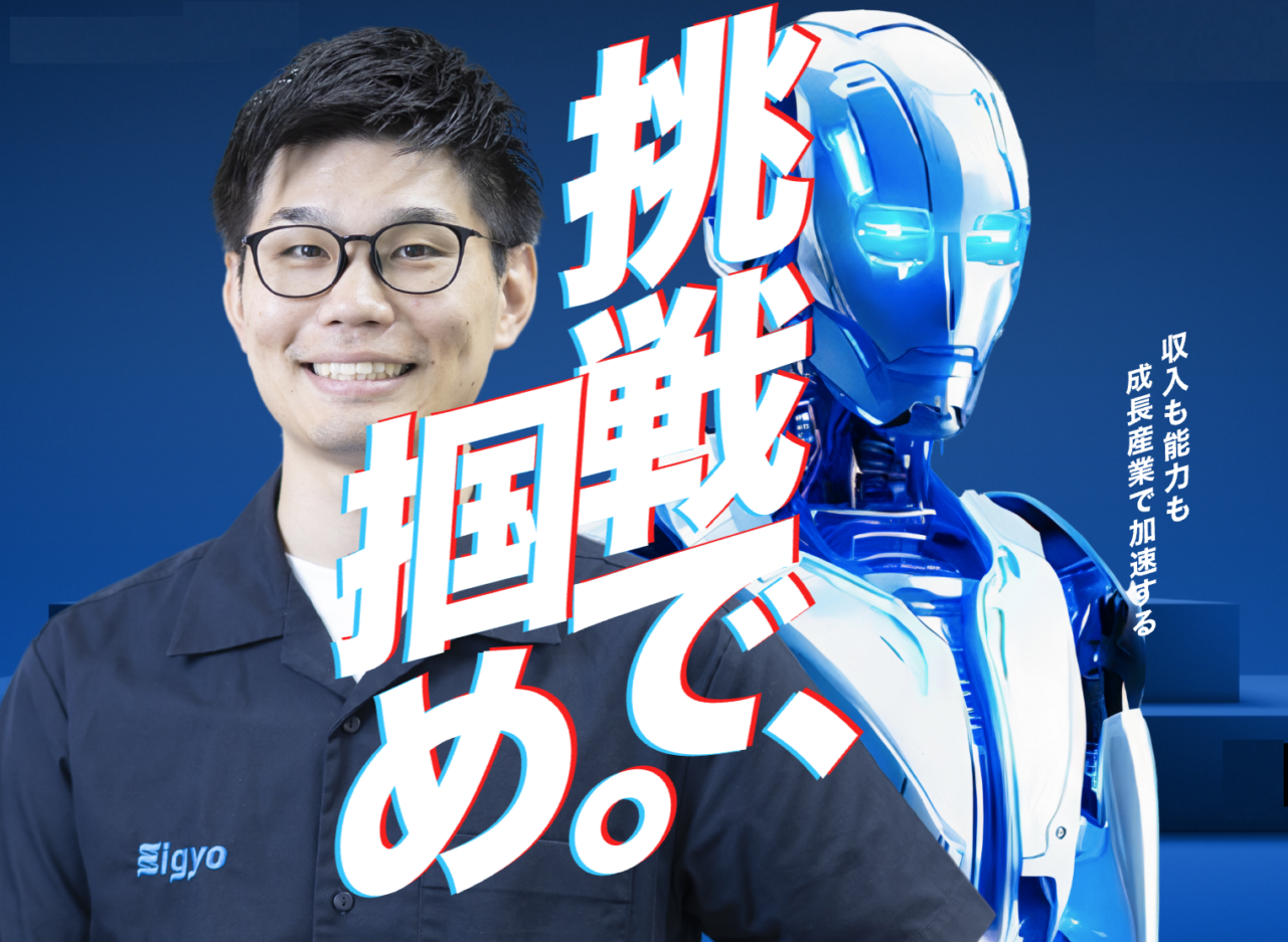 営業製作所株式会社 求人画像1