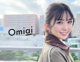 【Omiai】デジタルマーケティングマネージャー（リーダー候補）