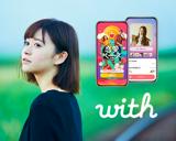 【with】デジタルマーケティングマネージャー（リーダー候補）