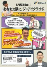 経理チーム （ジュニアスタッフ）
