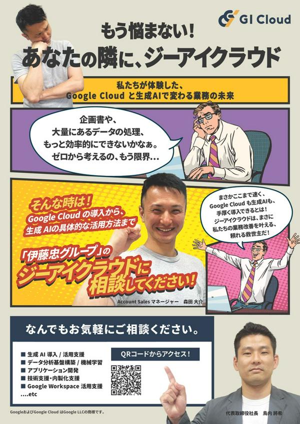 募集している求人：経理チーム （ジュニアスタッフ）