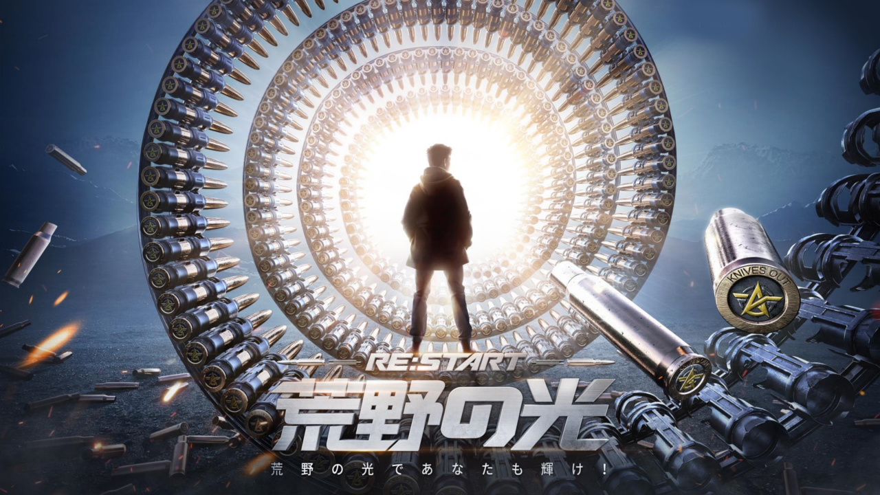 網易娯楽株式会社 求人画像1