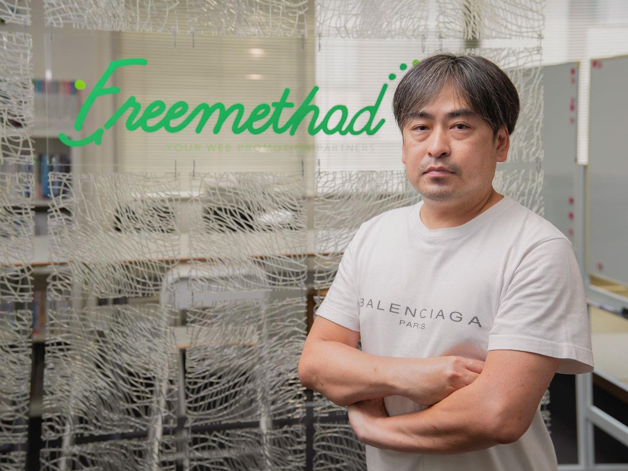 株式会社フリーメソッド  求人画像1