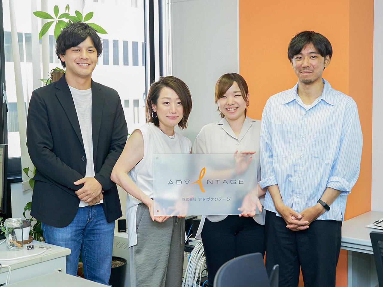 株式会社アドヴァンテージ 求人画像1