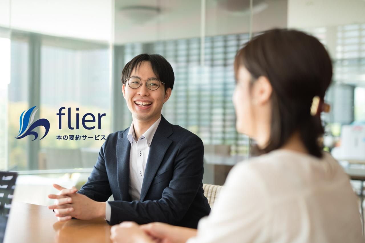 株式会社フライヤー 求人画像1