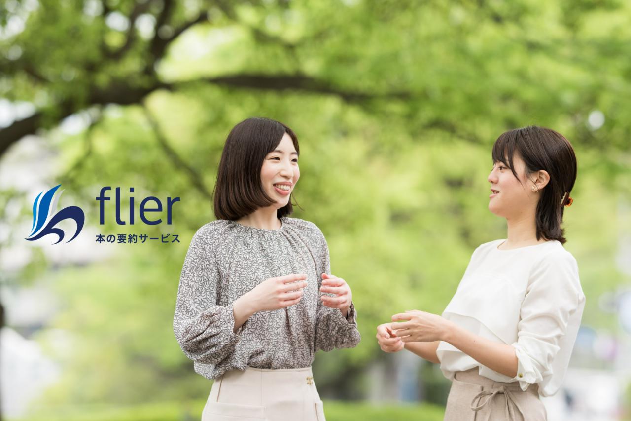 株式会社フライヤー 求人画像1