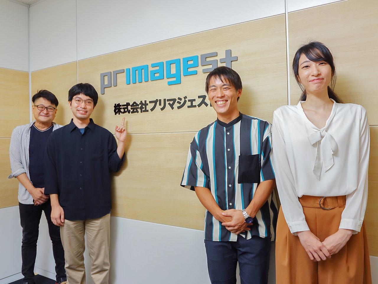 株式会社プリマジェスト 求人画像1