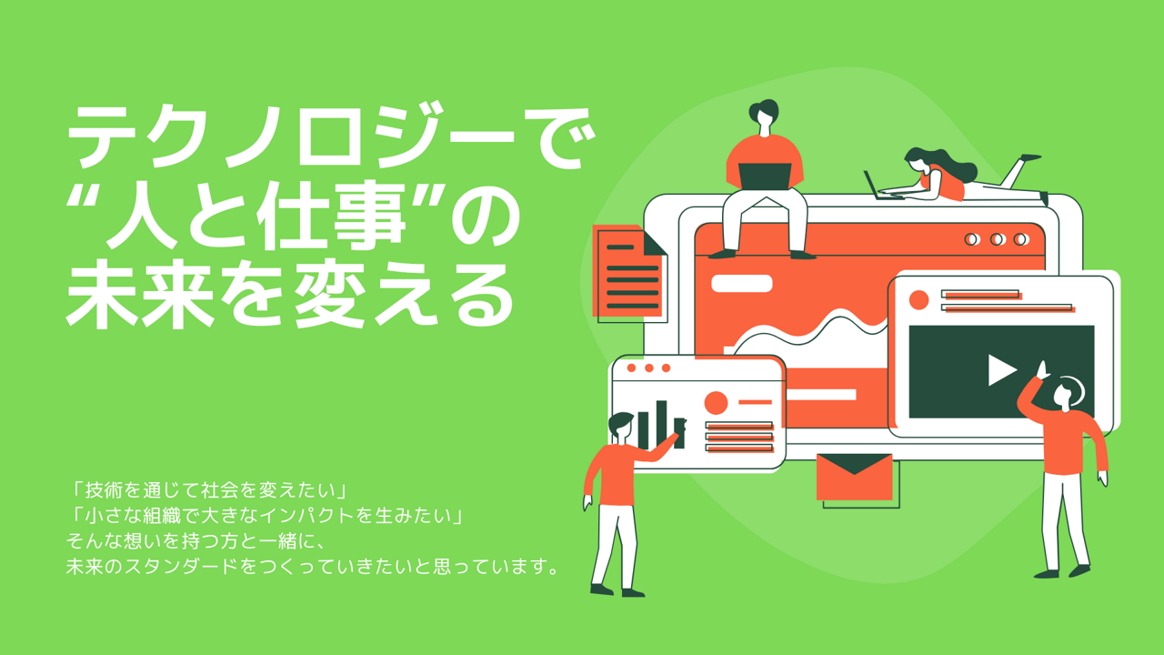 株式会社スタンダードファクトリー 求人画像1