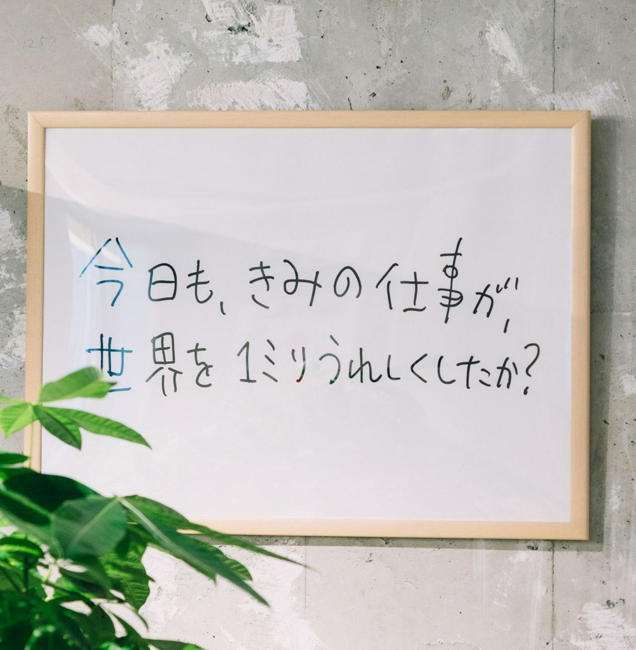 株式会社ほぼ日 求人画像1