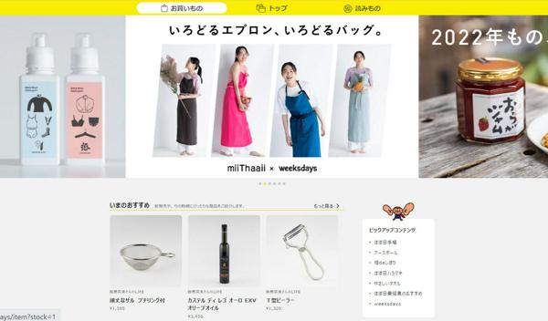 募集している求人：アプリケーションエンジニア