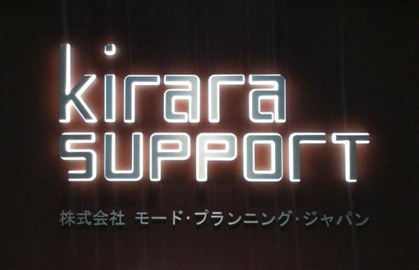 募集している求人：経理マネージャー
