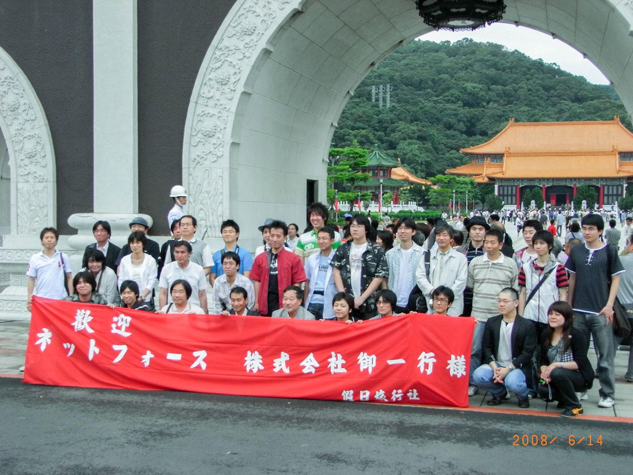 ネットフォース株式会社 求人画像1