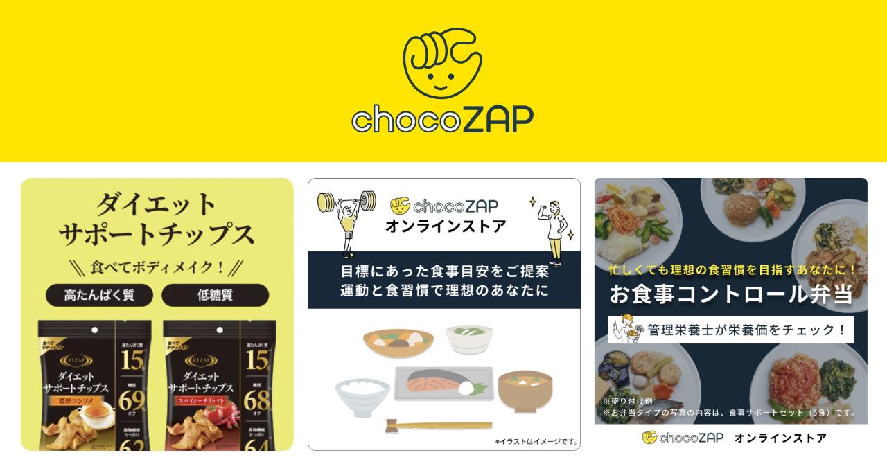 RIZAPグループ株式会社 | 経理エキスパート候補 | IT/Web業界の求人
