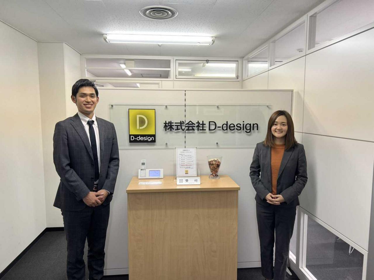 株式会社D-design 求人画像1