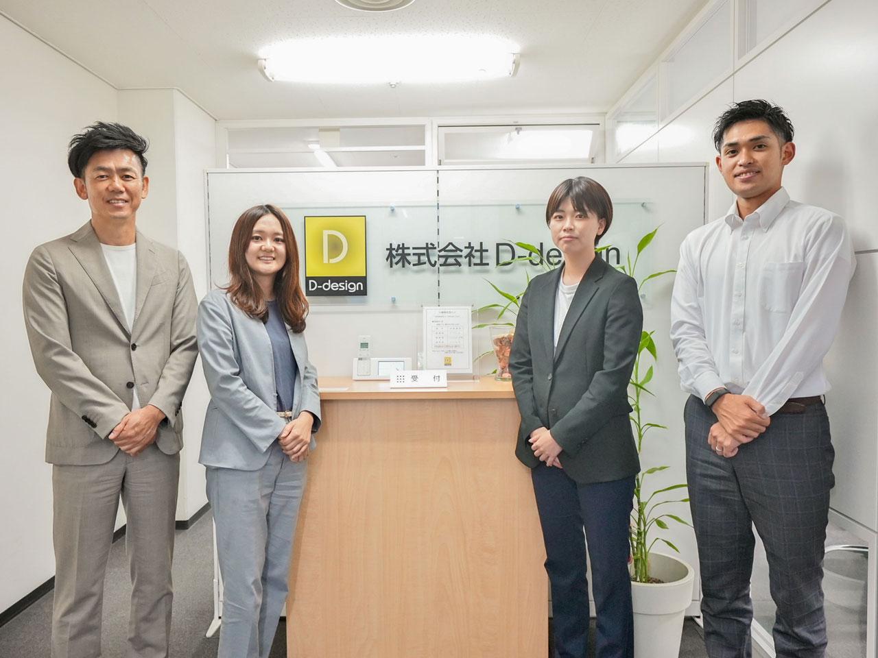 株式会社D-design 求人画像1