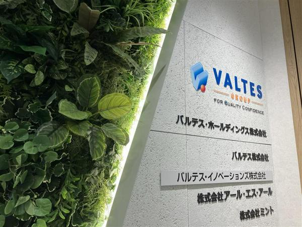 募集している求人：東京【VIN】開発PMオープンポジション