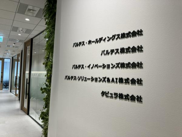 募集している求人：東京【VIN】開発PMオープンポジション