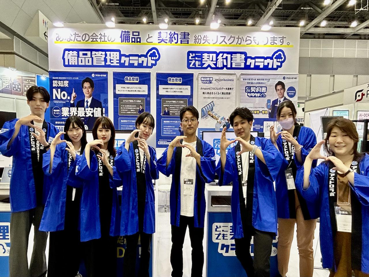 アストロラボ株式会社 求人画像1