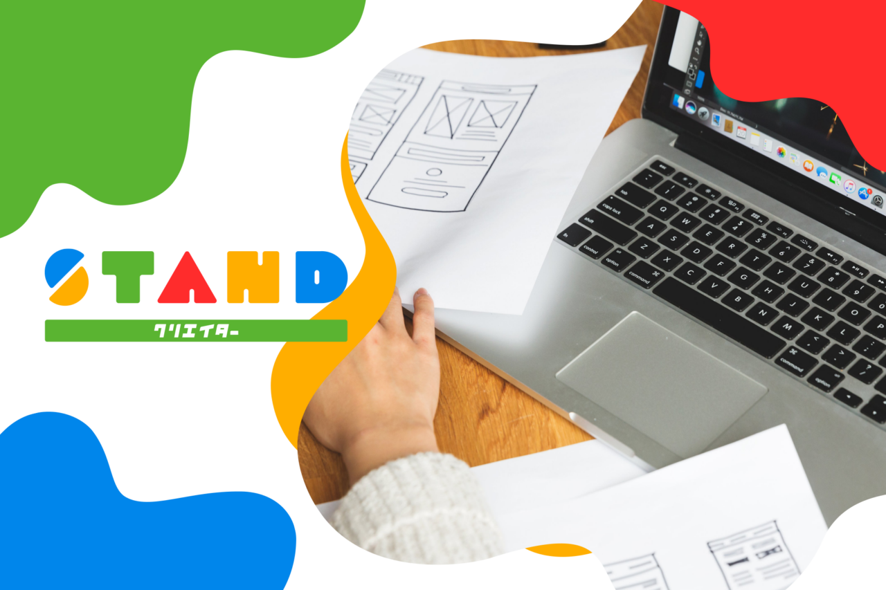 株式会社STAND 求人画像1