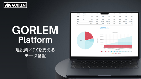 募集している求人：テックリード
