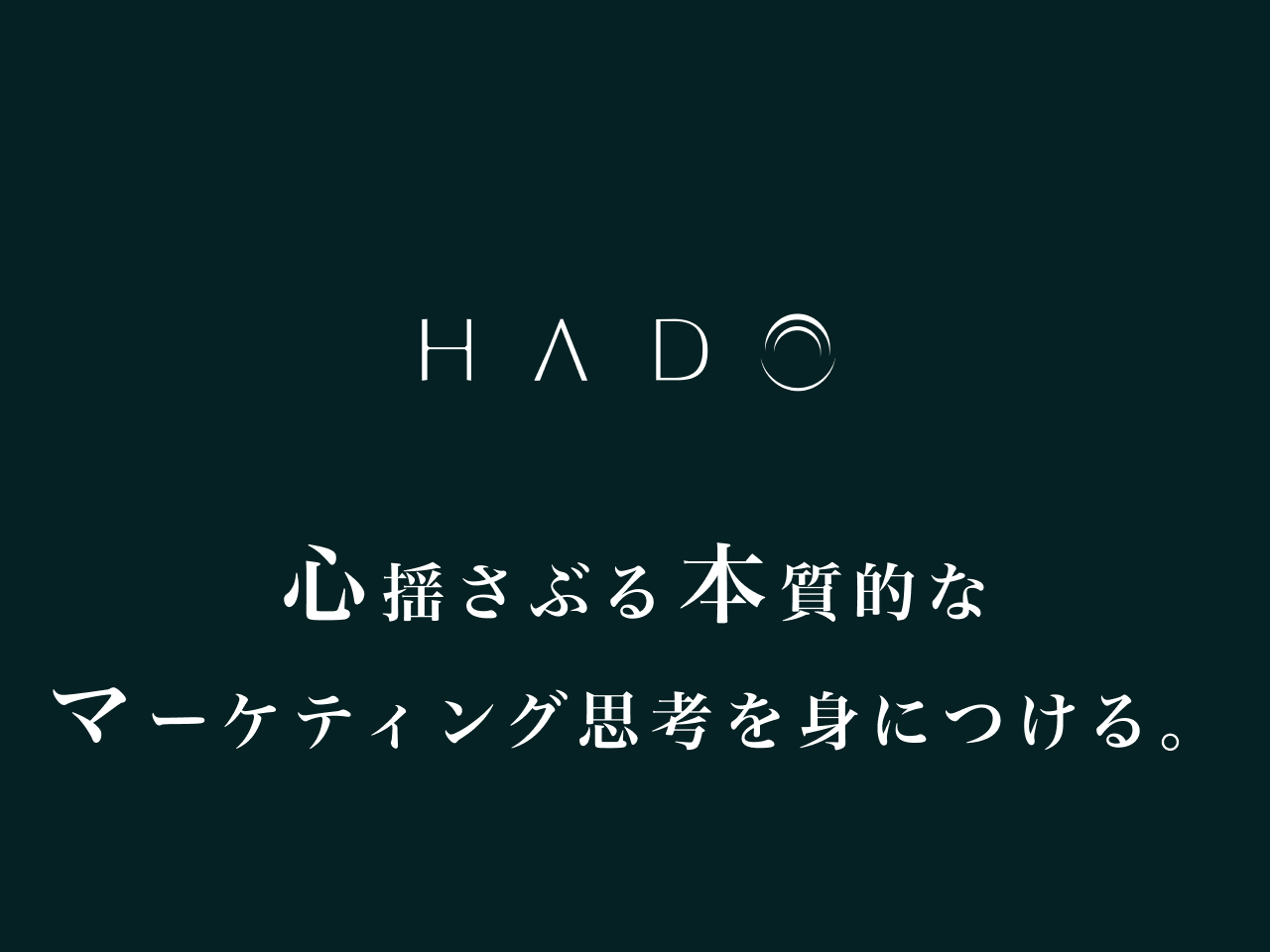 株式会社HADO 求人画像1