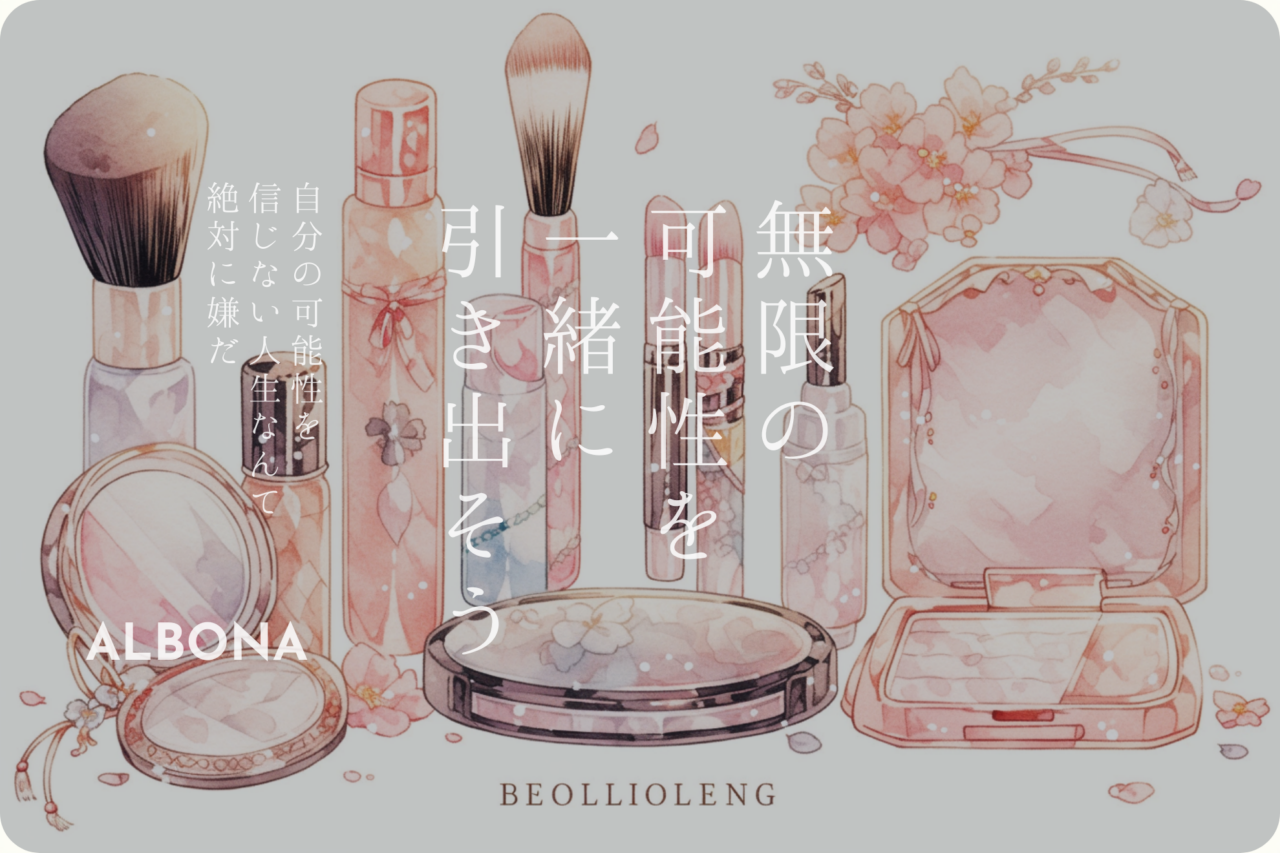 株式会社ALBONA 求人画像1