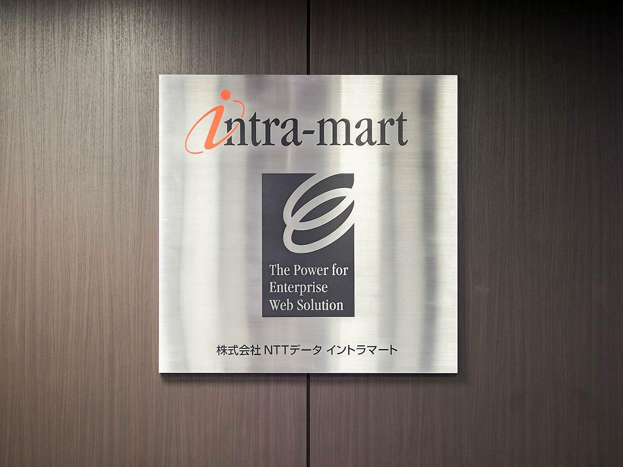 株式会社エヌ・ティ・ティ・データ・イントラマート 求人画像1