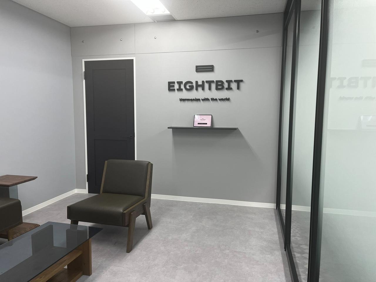 エイトビット株式会社 求人画像1