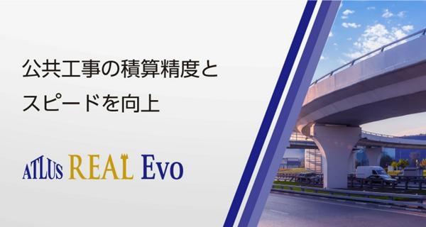 募集している求人：【盛岡・栃木・東京・岡山｜法人営業職】自社開発土木システムの法人営業