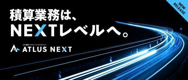 募集している求人：【フィールドサポート職｜盛岡・金沢・大阪】業界トップクラスのシェアを誇るITソフトでお客様のDXを支援