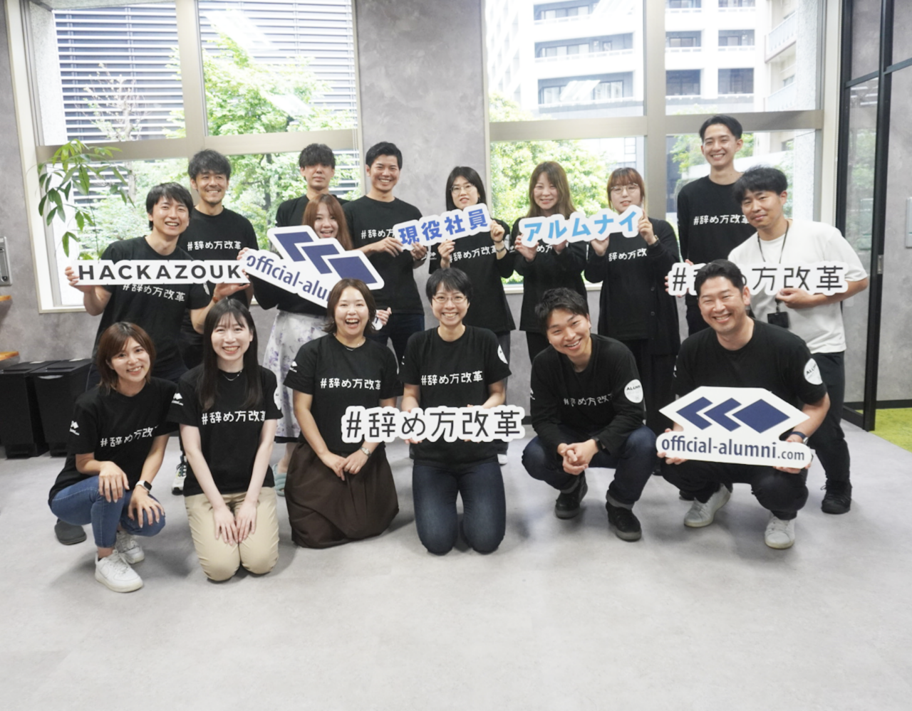 株式会社ハッカズーク 求人画像1