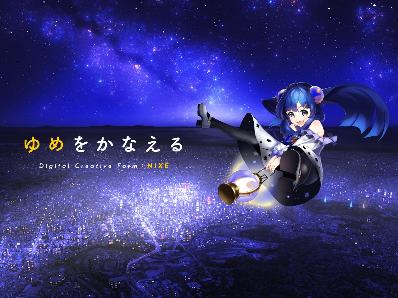 株式会社NIXE 求人画像1