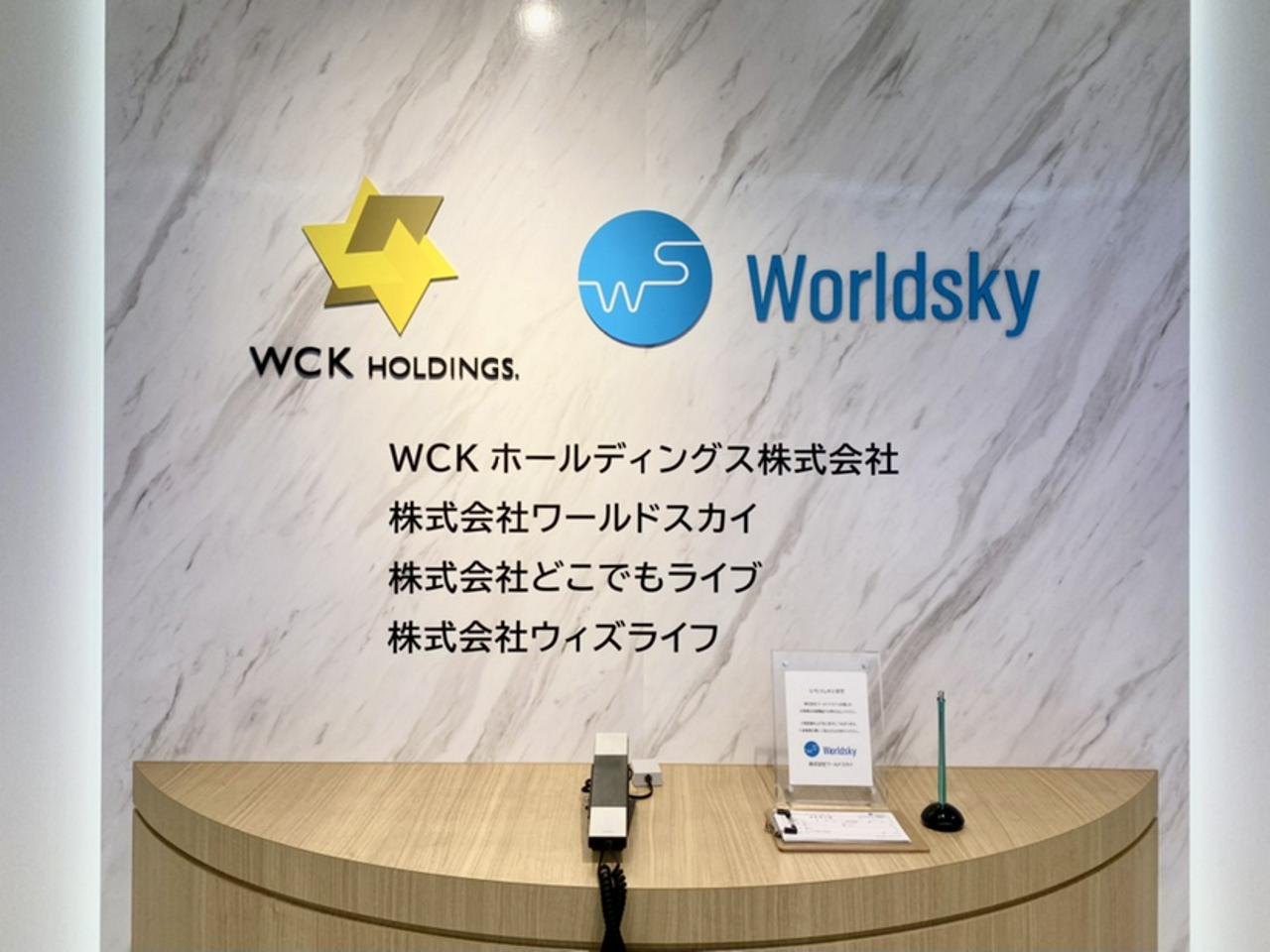 株式会社ワールドスカイ | セキュリティエンジニア | IT/Web業界の求人・中途採用情報に強い転職サイトGreen(グリーン)