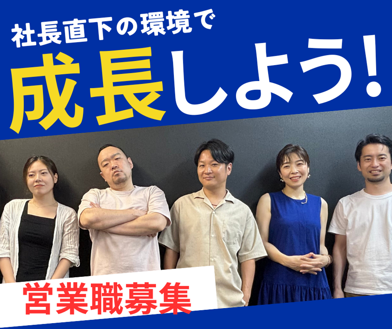 株式会社ミリアド 求人画像1