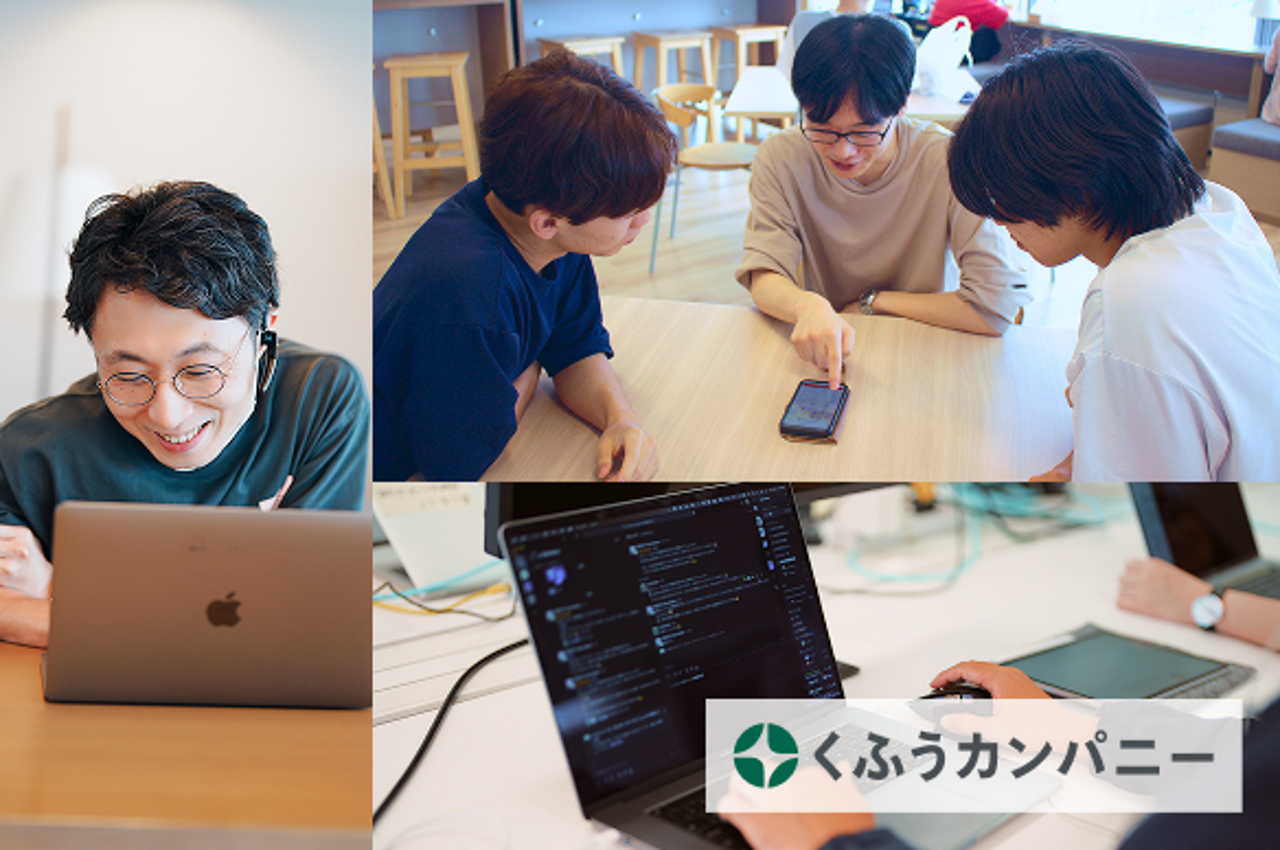 株式会社くふうカンパニーホールディングス 求人画像1