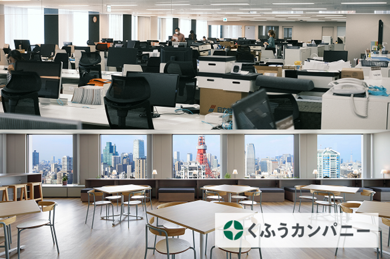 株式会社くふうカンパニーホールディングス 求人画像1