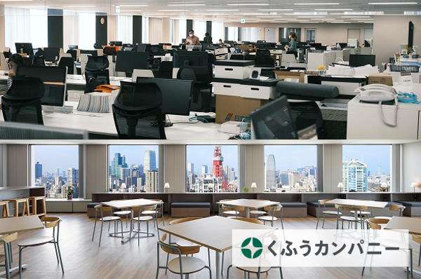 募集している求人：広報・IR