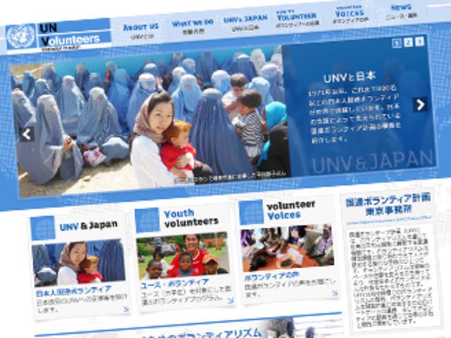 国連のWEB制作案件もあります