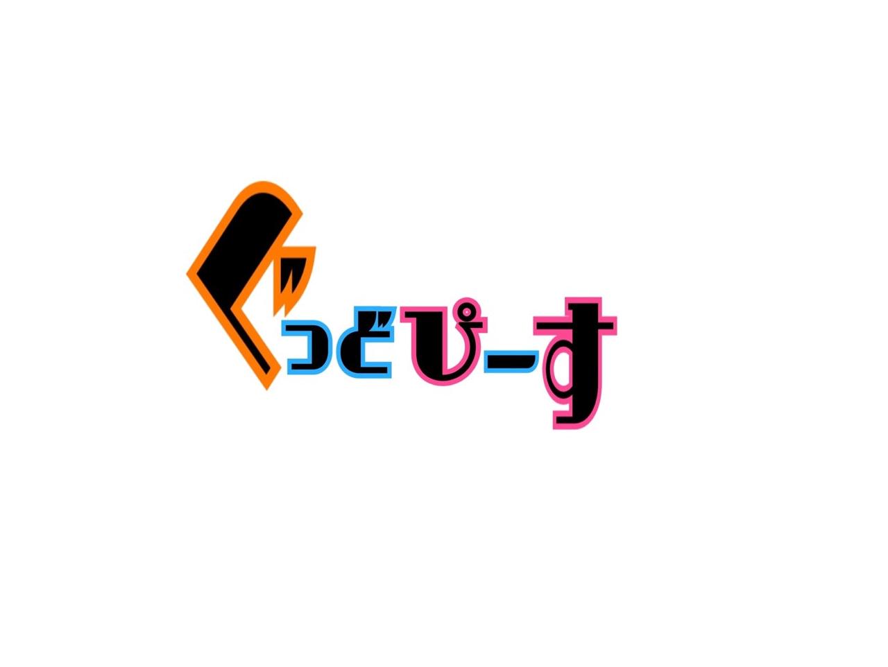 ぐっどぴーす株式会社 求人画像1