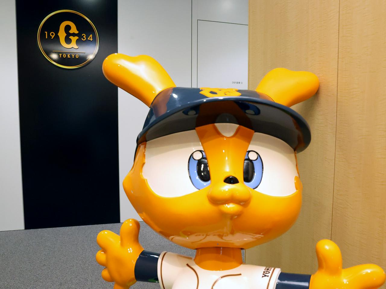 株式会社読売巨人軍 求人画像1