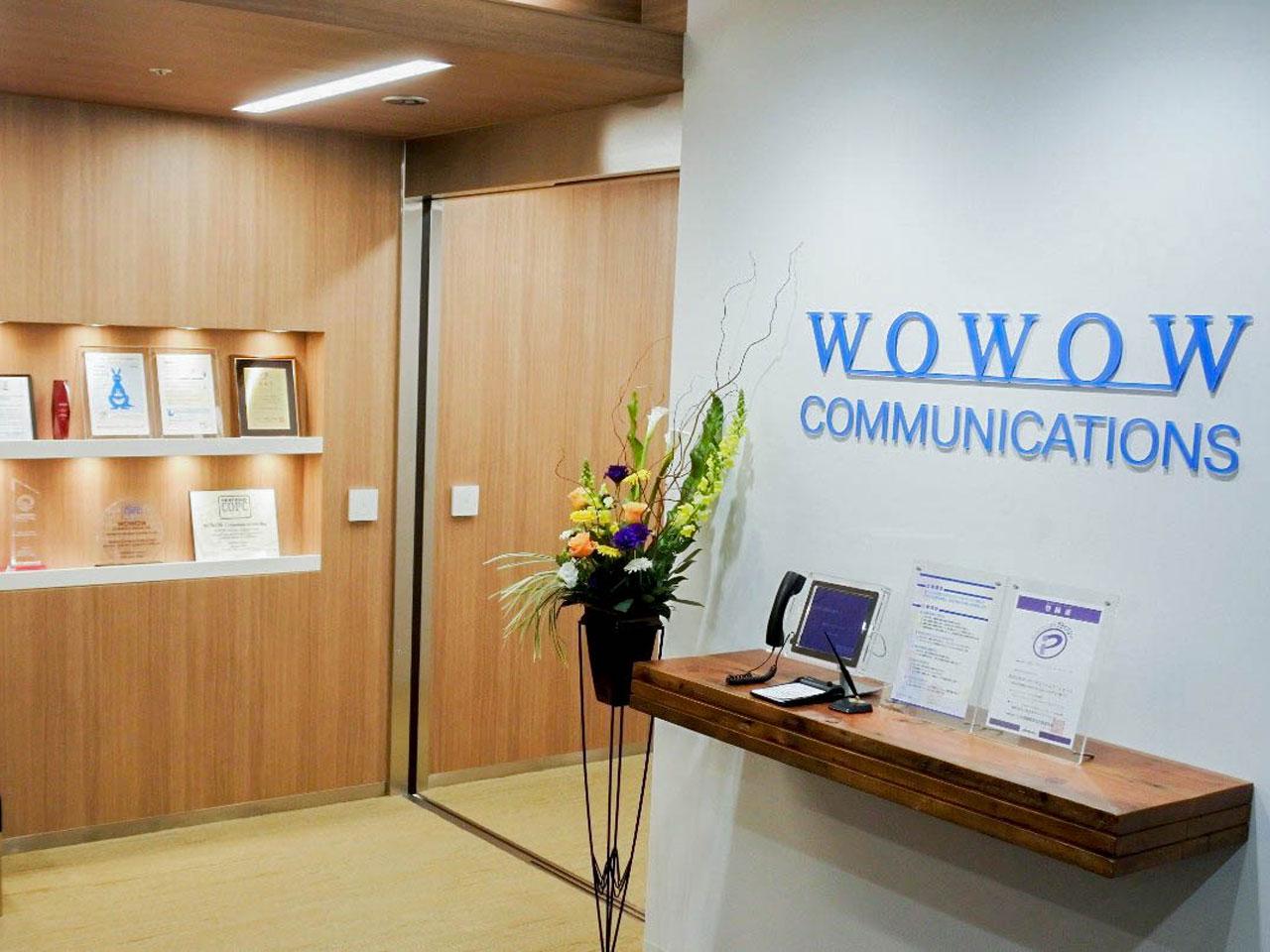 株式会社WOWOWコミュニケーションズ 求人画像1
